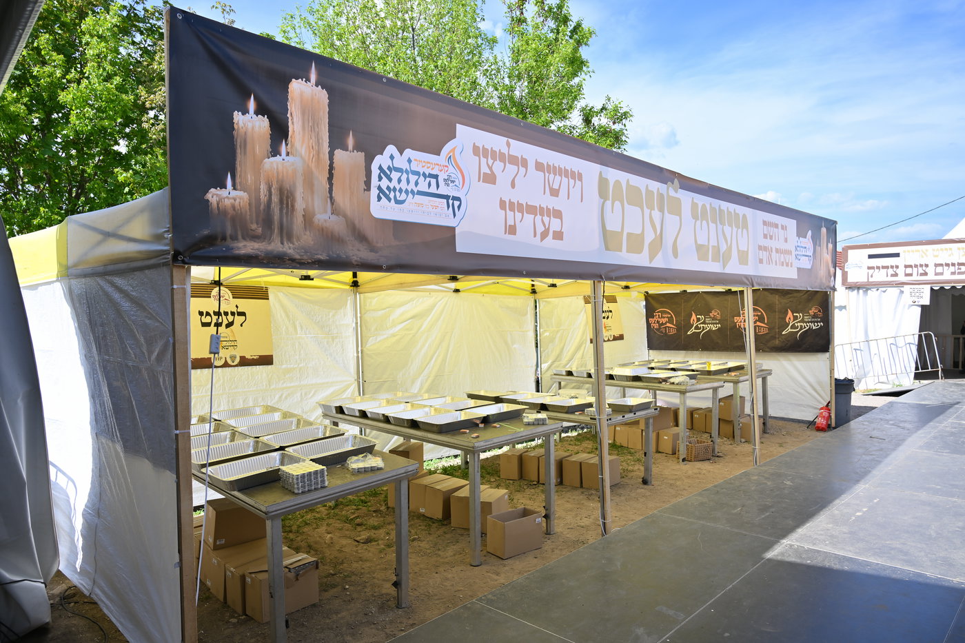 הילולת הרה"ק רבי ישעי' מקרעסטיר