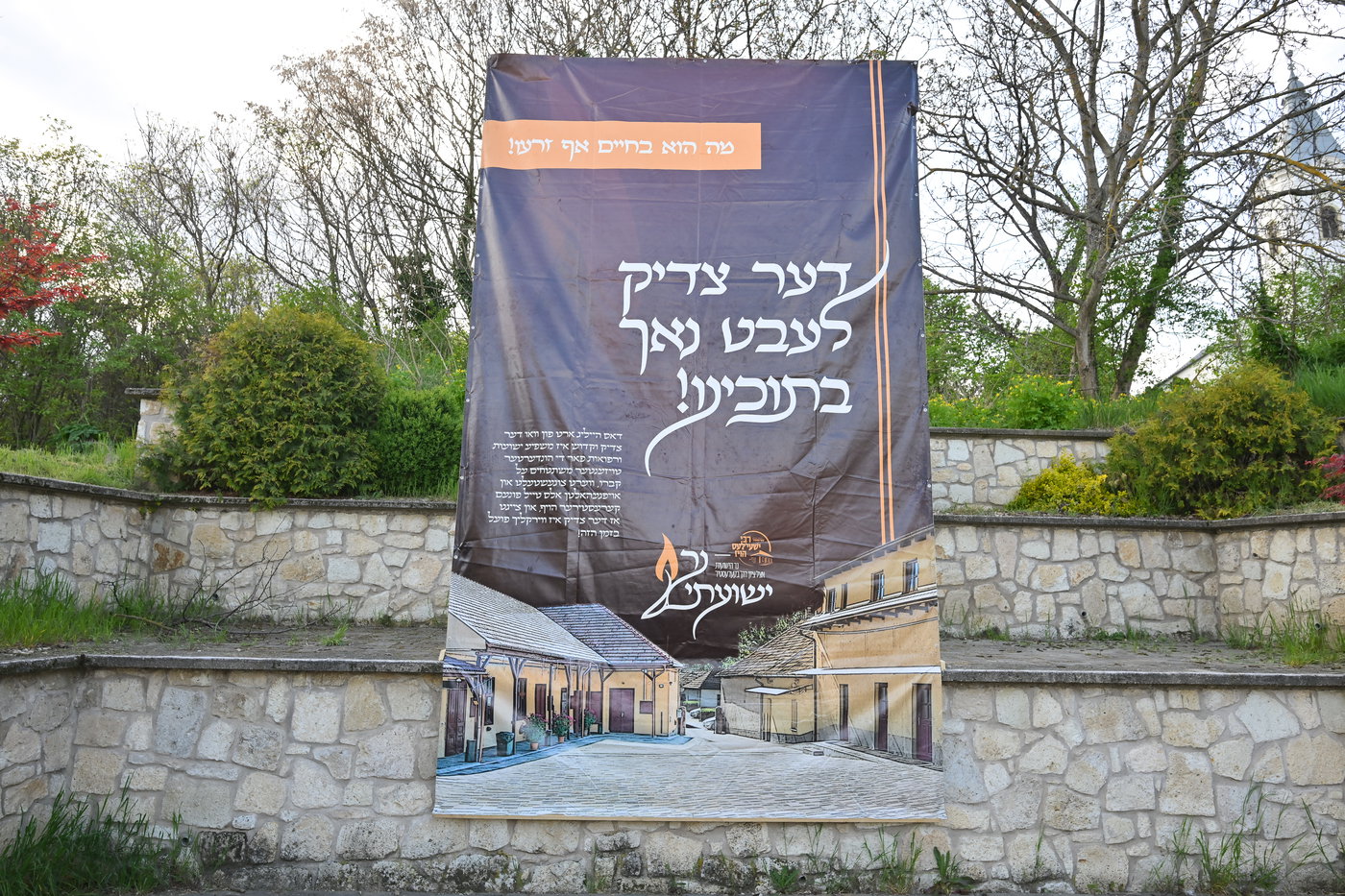 הילולת הרה"ק רבי ישעי' מקרעסטיר