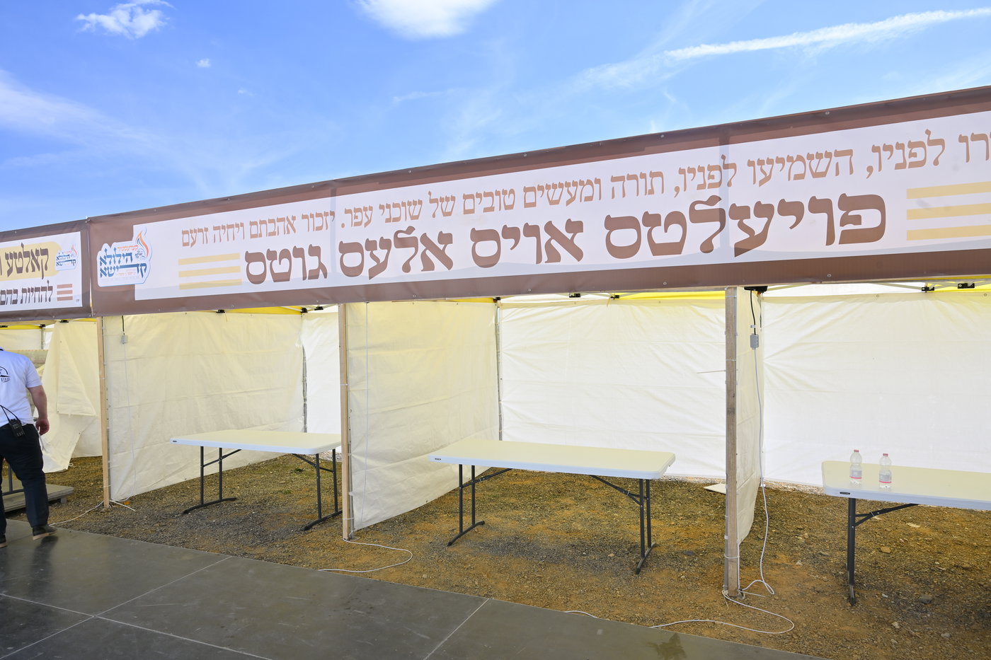 הילולת הרה"ק רבי ישעי' מקרעסטיר