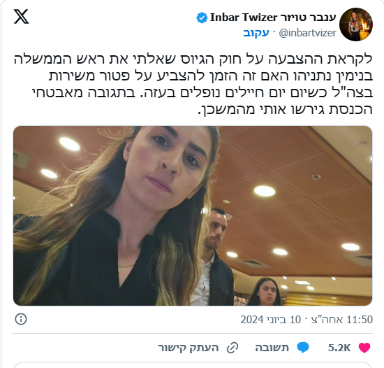 אין מקום לשאלות 