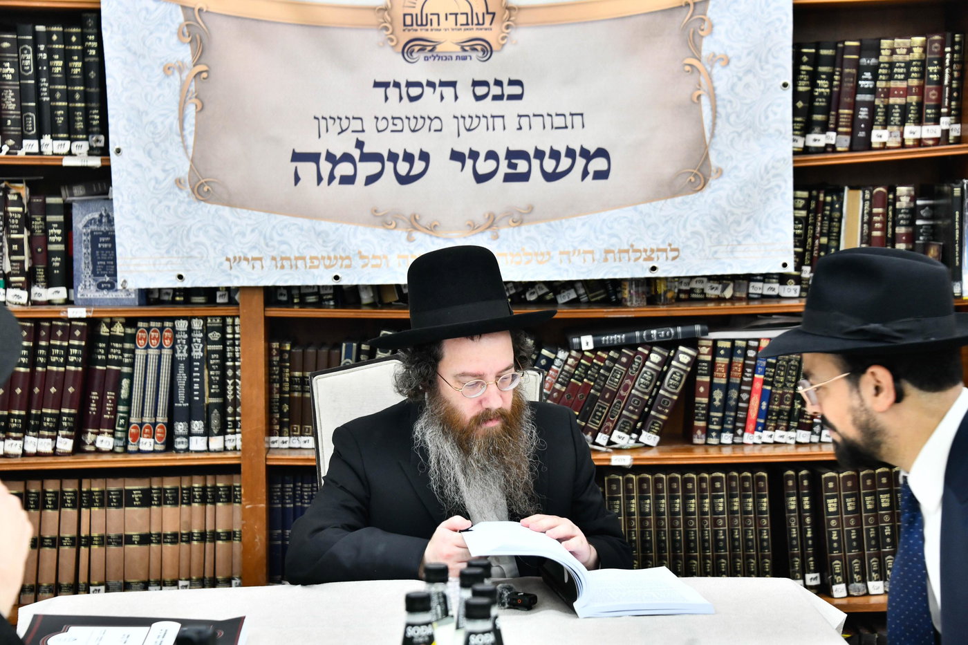 הכינוס במעונו של הגר"ע פריד