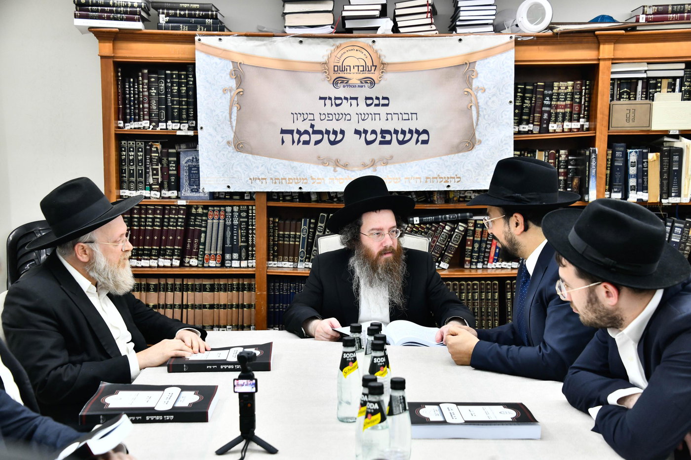 הכינוס במעונו של הגר"ע פריד