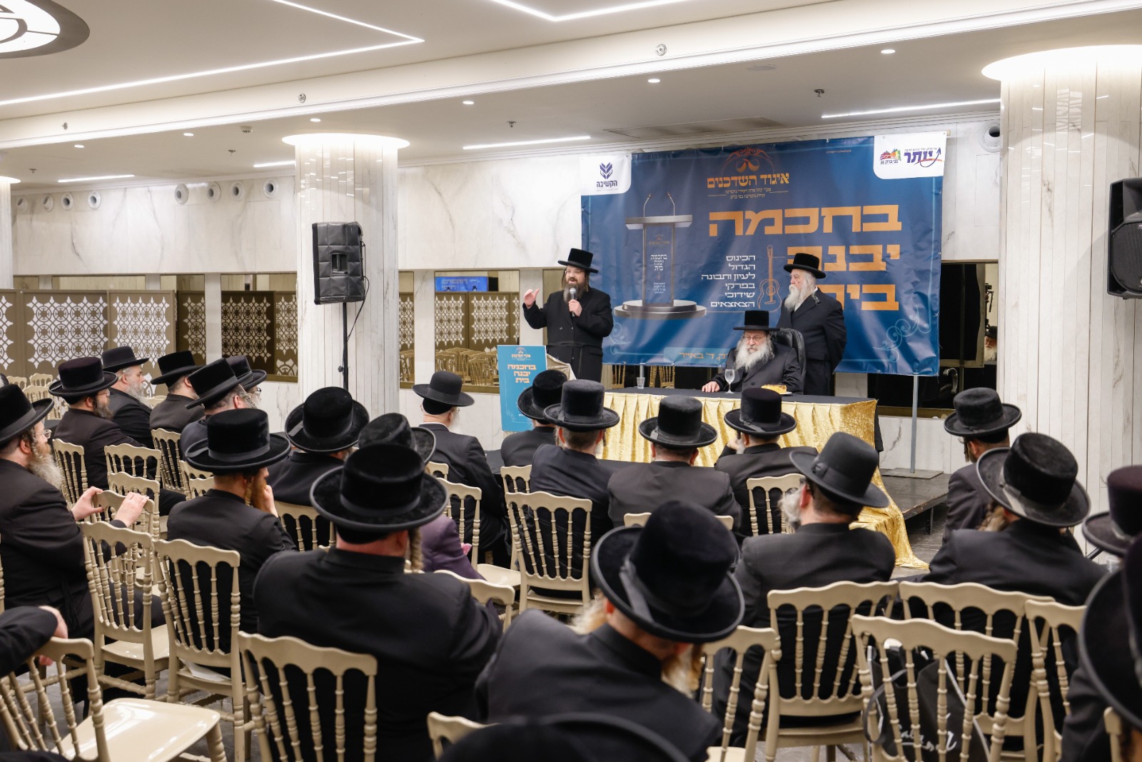 כינוס השידוכים בנדבורנה