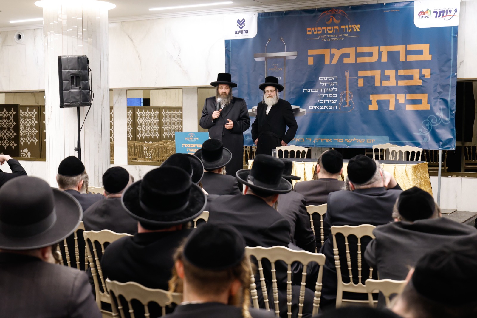 כינוס השידוכים בנדבורנה