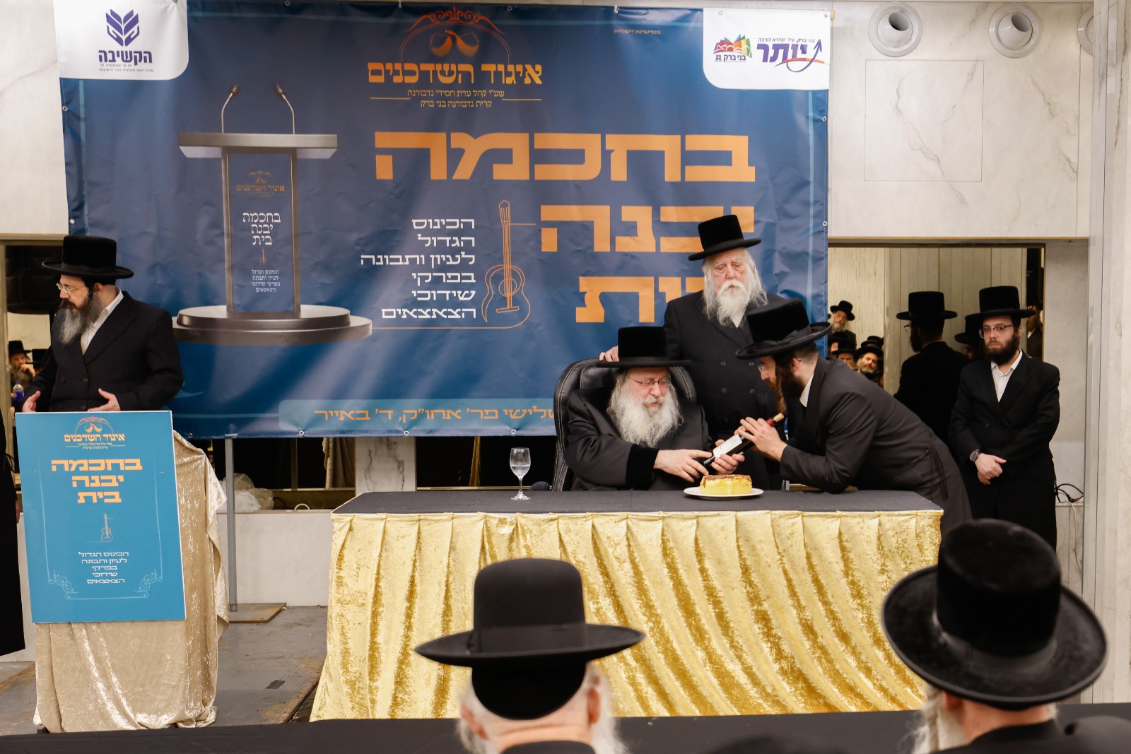 כינוס השידוכים בנדבורנה