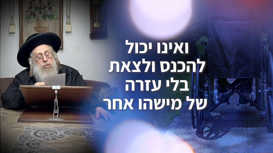 האדמו"ר מקומרנא בחשיפה כואבת על הבחור שנותר משותק