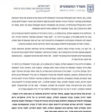 המכתב שנשלח