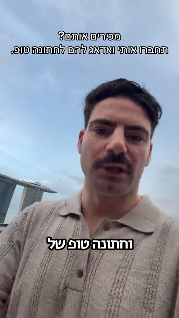 דבריו של איש העסקים | צפו