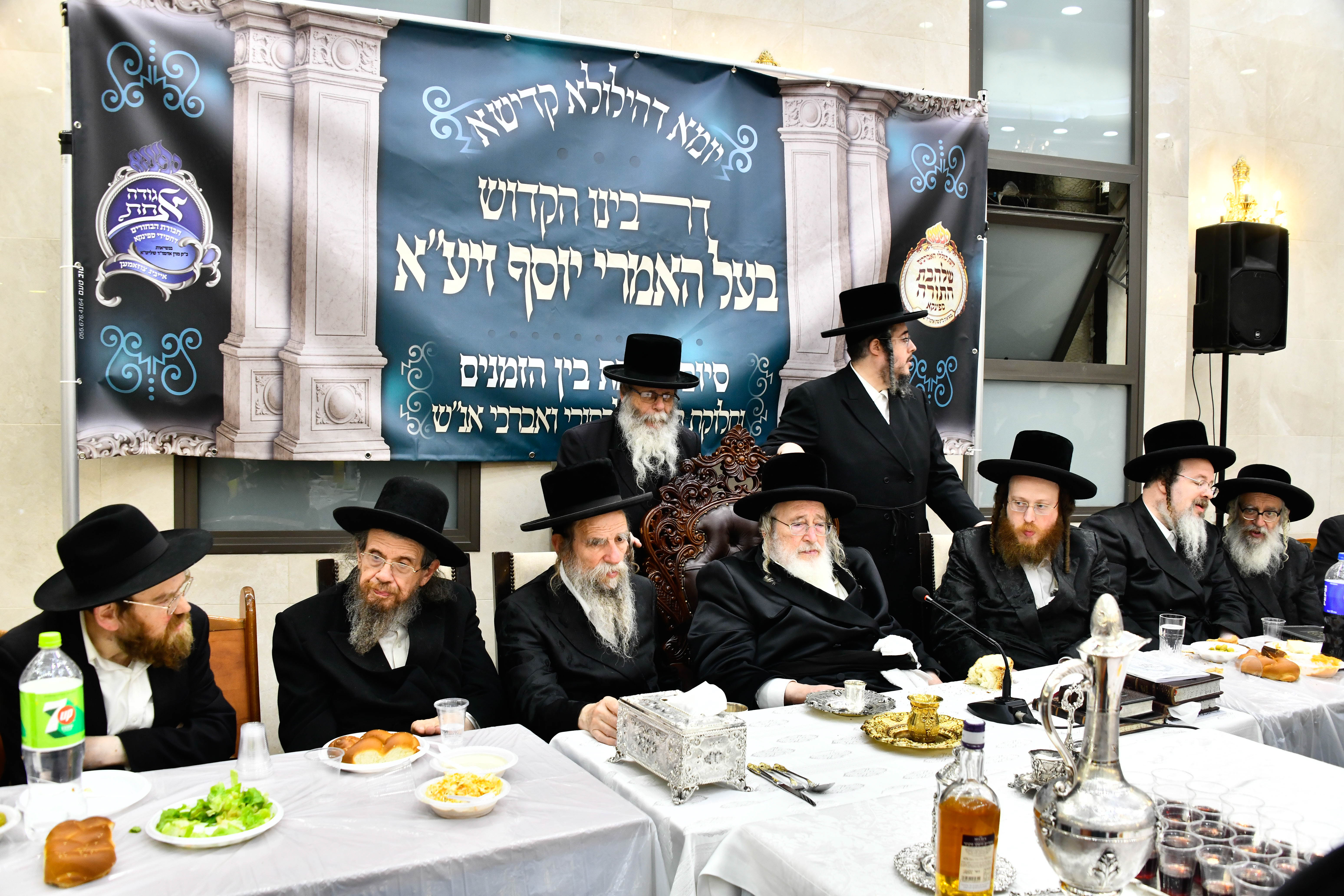 הילולא קדישא בספינקא