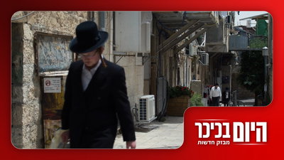 סנקציות אכזריות על לומדי התורה במדינת היהודים | רב במועדון תל אביבי?! • צפו