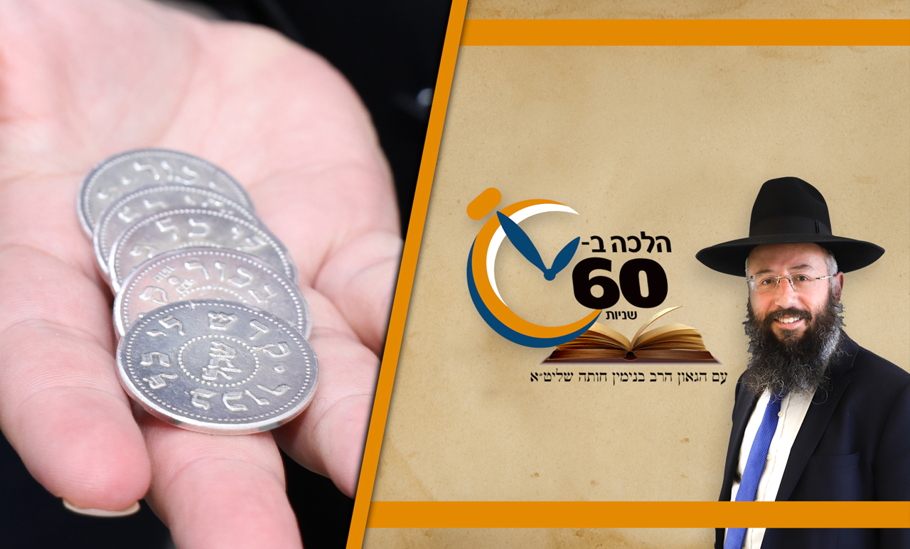 מה שווי הפרוטה למעשר שני ופדיון הבן? • צפו 