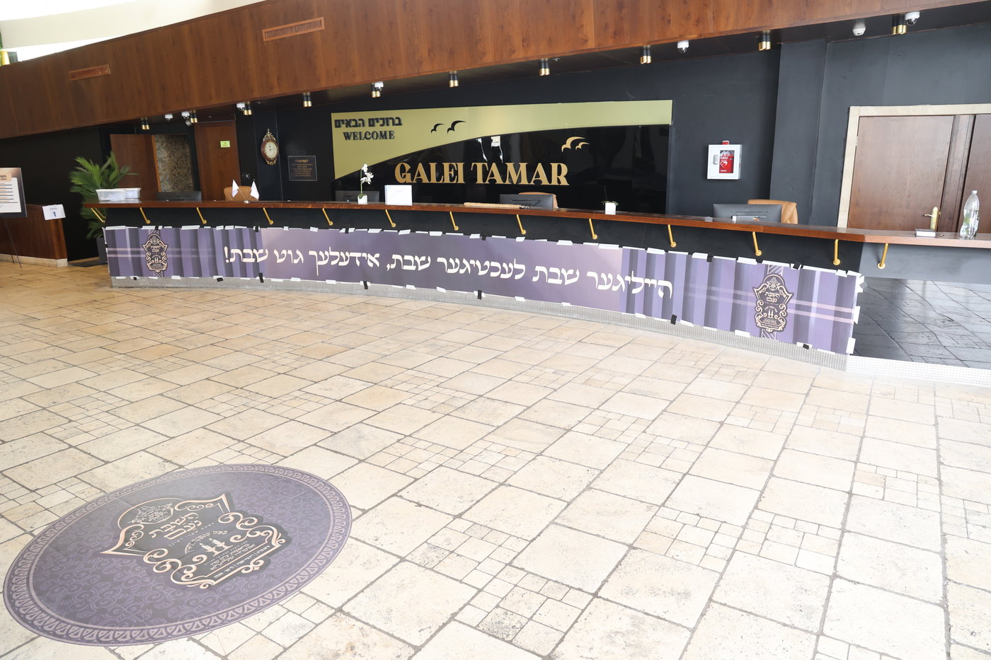 שבת התאחדות בדושינסקיא