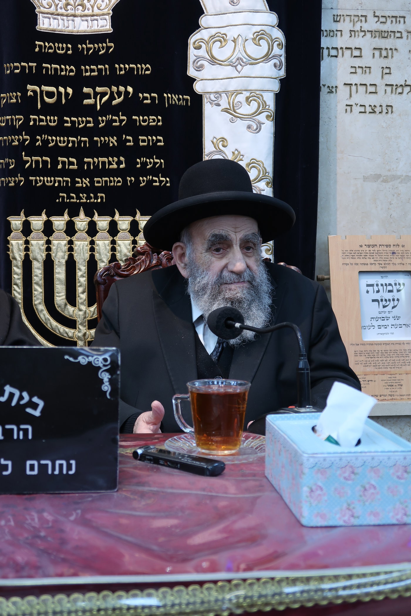 עצרת הספד על הגאון רבי יעקב יוסף זצ"ל