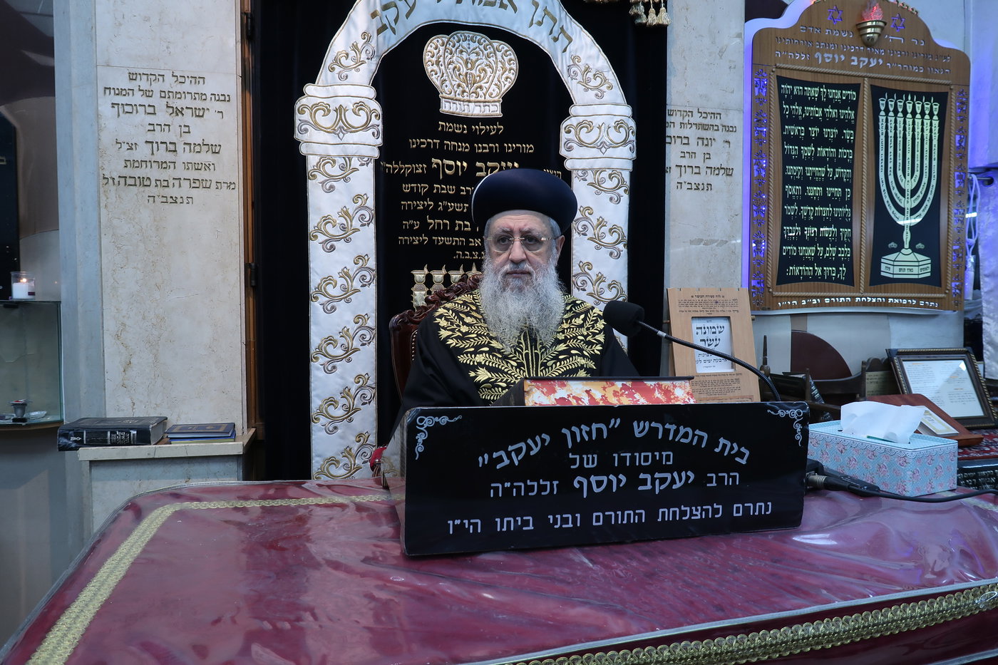 עצרת הספד על הגאון רבי יעקב יוסף זצ"ל