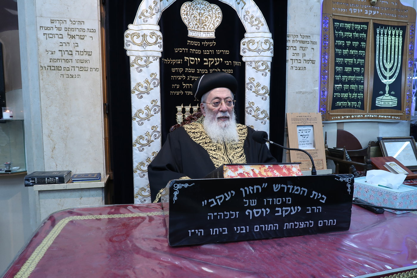 עצרת הספד על הגאון רבי יעקב יוסף זצ"ל