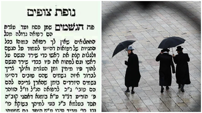 גשם בין פסח לעצרת - סגולה נפלאה