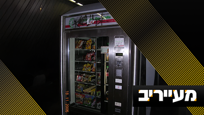 פרסום ראשון: הדרמה מאחורי הקלעים שגרמה לרב הראשי ללוות בעצמו את הנבחנות | מעייריב