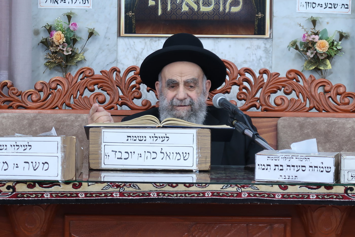 הגר"מ צדקה בשיעור במוסאיוף