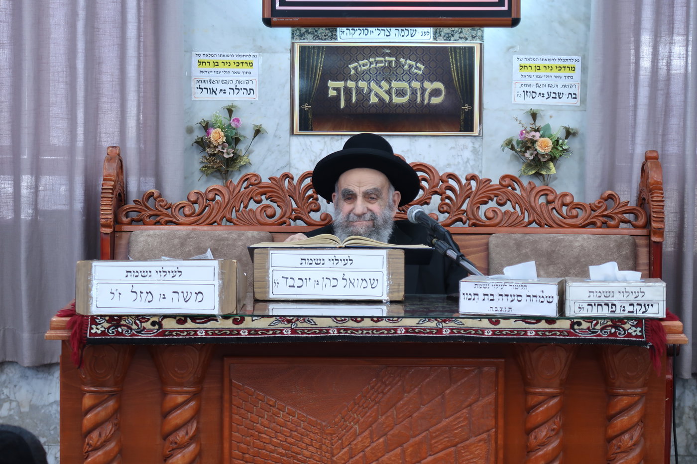 הגר"מ צדקה בשיעור במוסאיוף