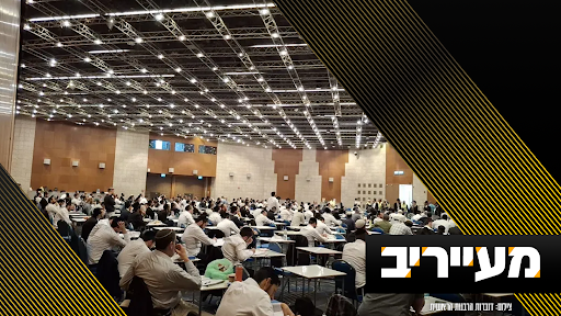 פרסום ראשון: הדרמה מאחורי הקלעים שאילצה את הרב הראשי לפקח על מבחני הנשים | מעייריב