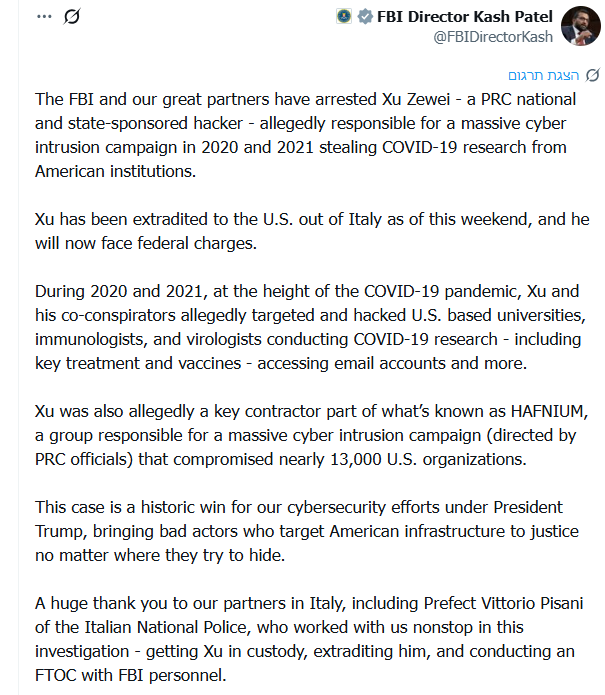 הדיווח ברשתות