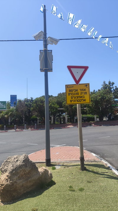 מצלמות אכיפה בהרצליה - בניגוד לחוק?