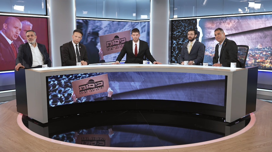 מגזירות המעונות ועד ברית בנט-לפיד: הפאנל שחשף את התהום בין בג"ץ, הקואליציה והרחוב החרדי הבוער