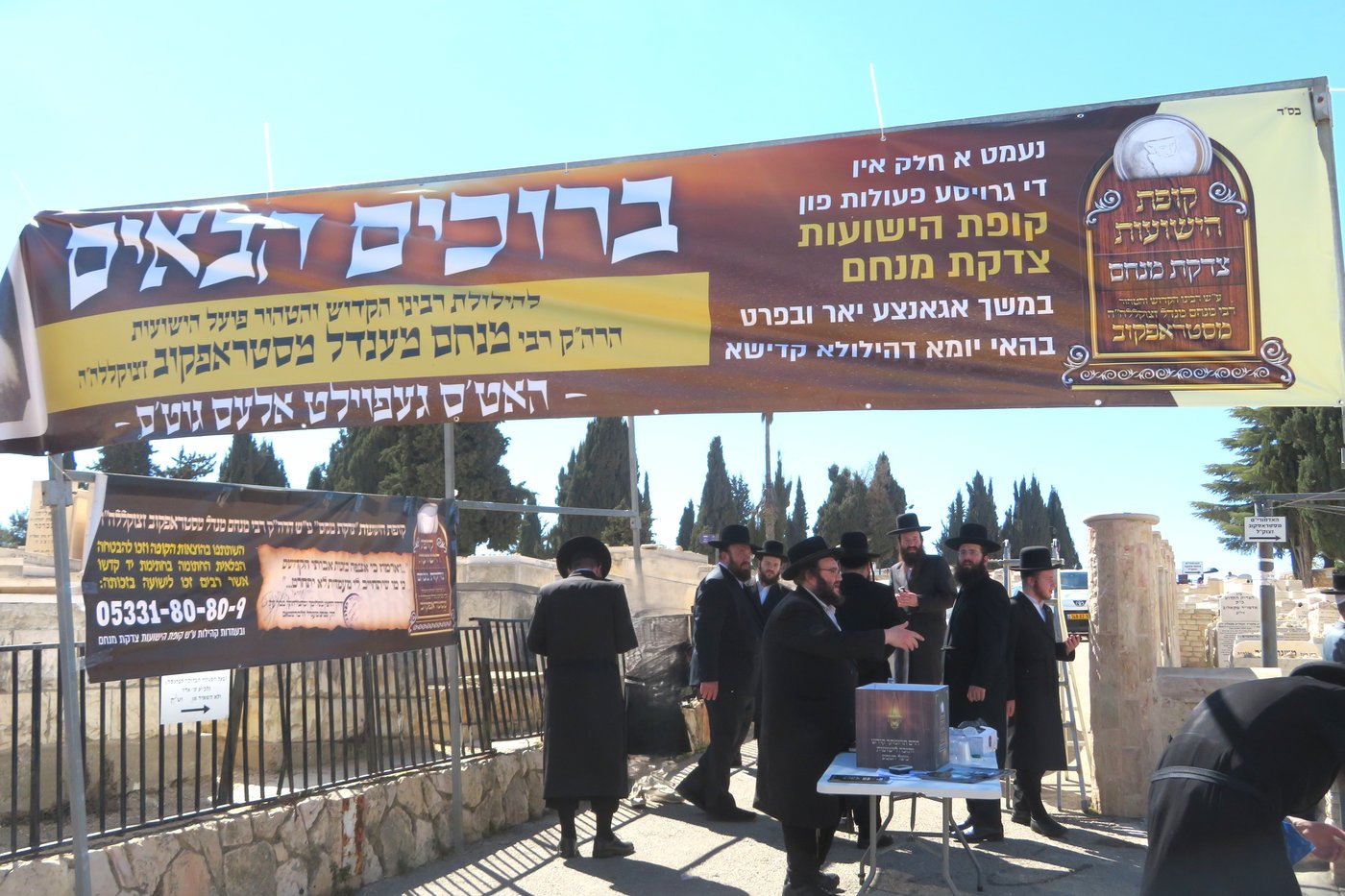 הילולא קדישא בסטרופקוב