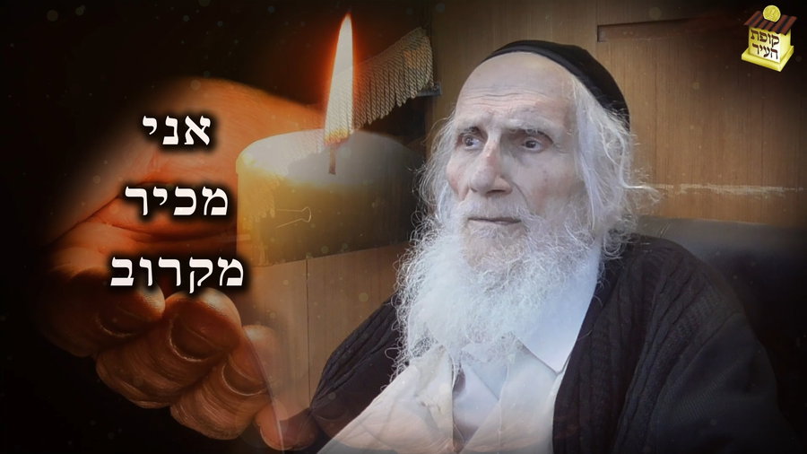 תיעוד נדיר: קולו של הגר"מ אויערבאך רעד כשהעיד על תלמיד חכם שקרס - צפו