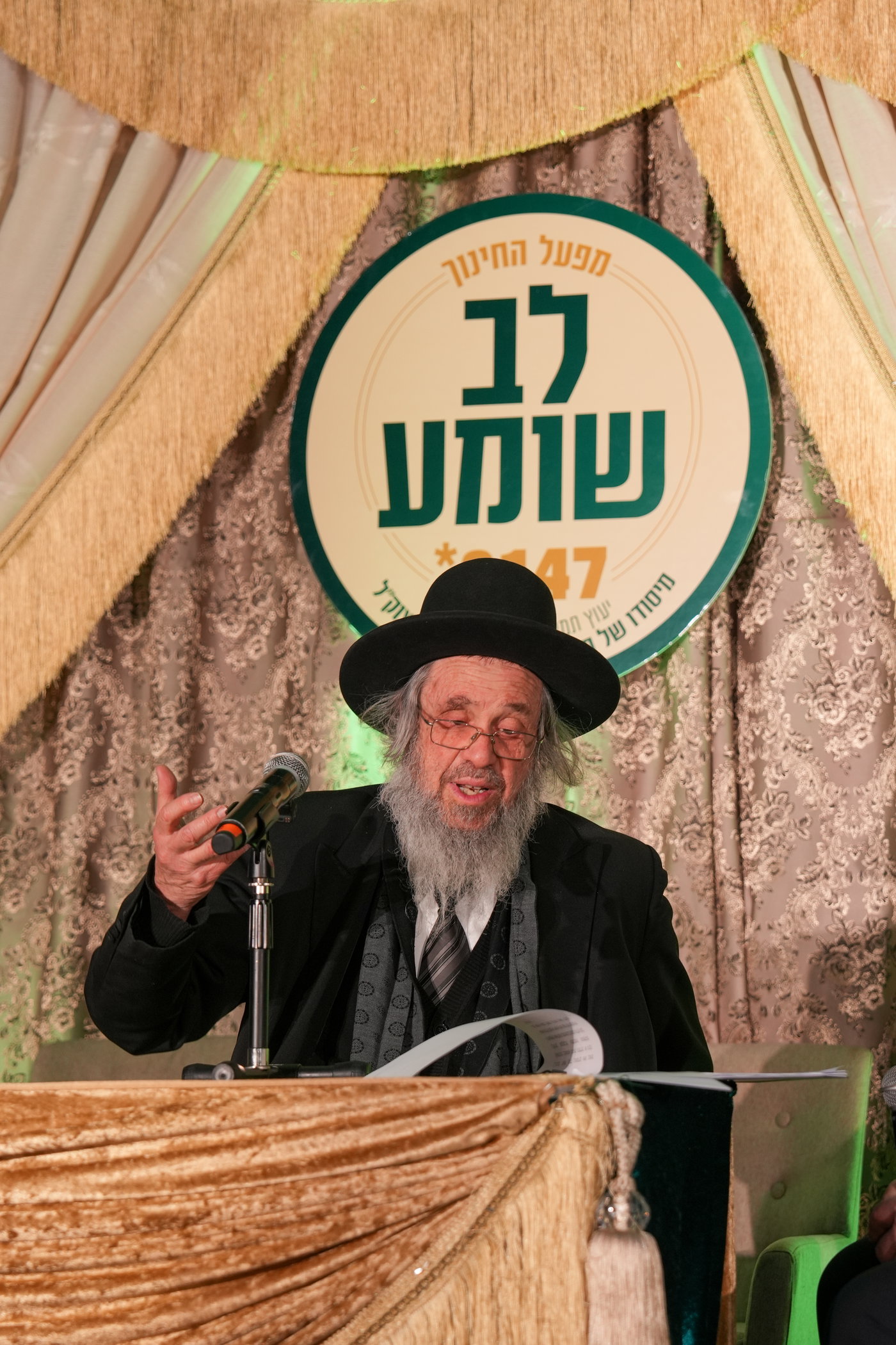 ה"כנסייה הגדולה לחינוך" שע"י 'לב שומע'