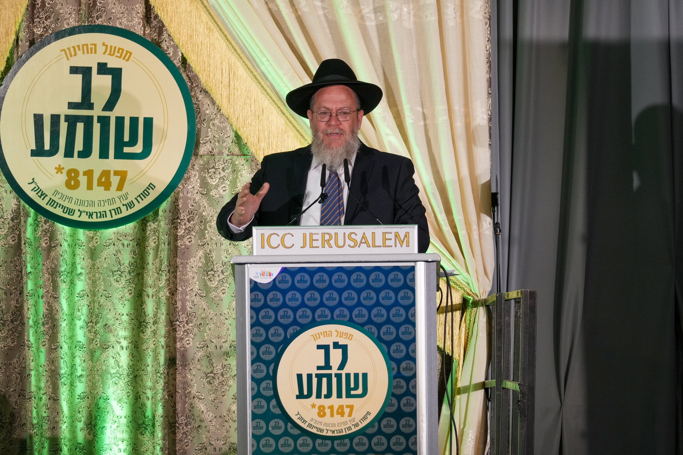 ה"כנסייה הגדולה לחינוך" שע"י 'לב שומע'