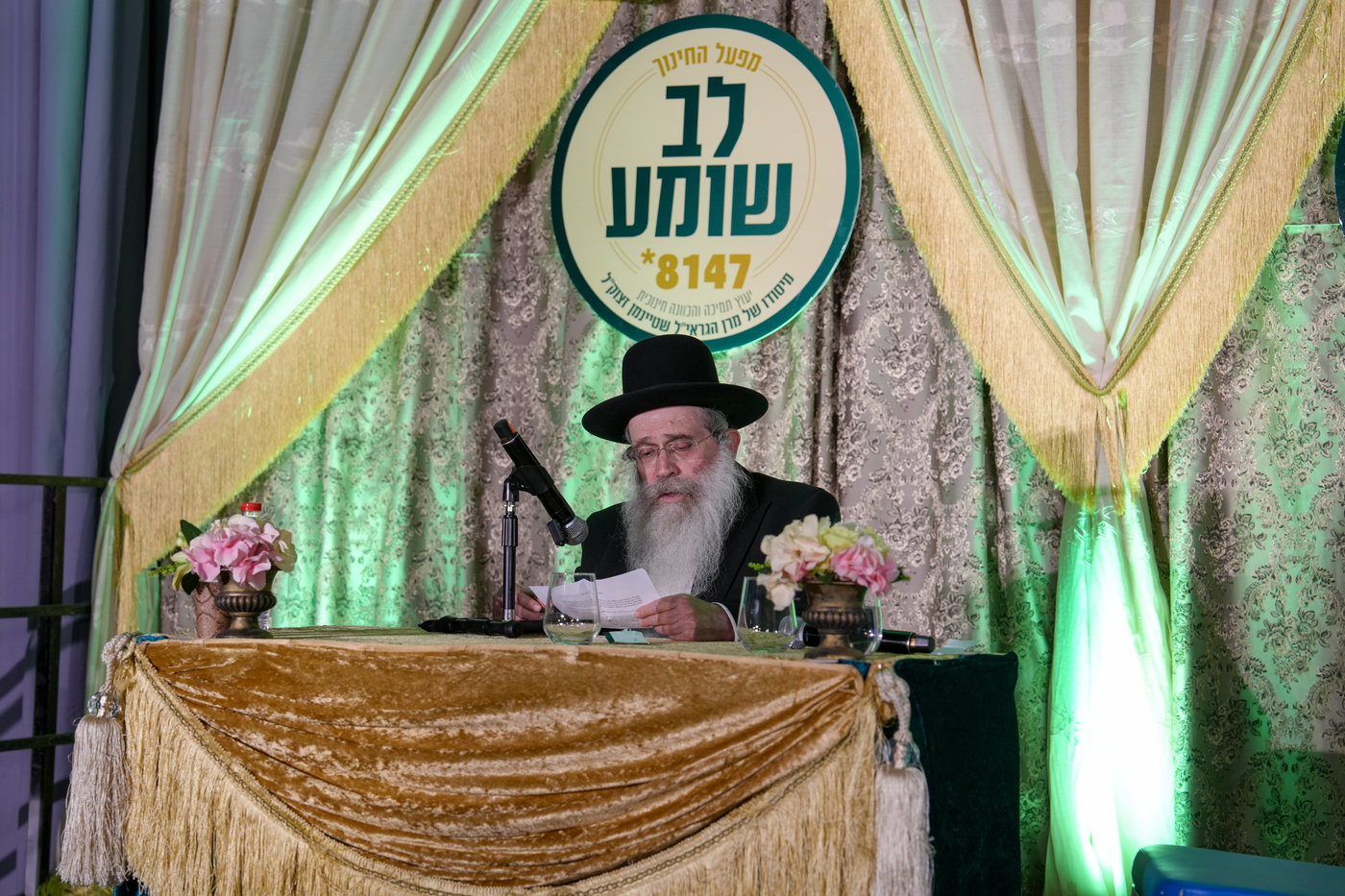 ה"כנסייה הגדולה לחינוך" שע"י 'לב שומע'