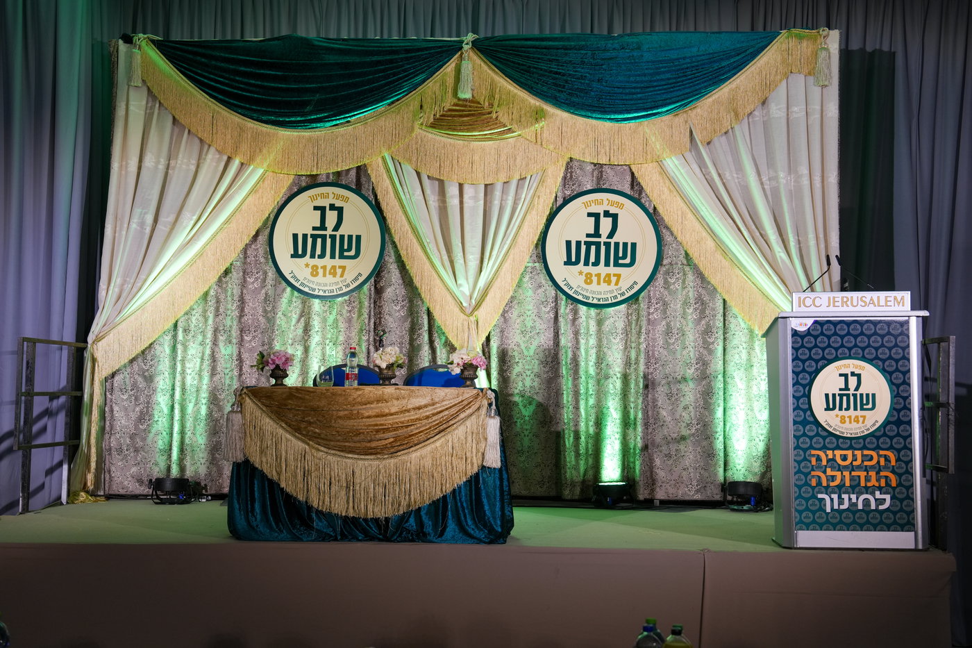 ה"כנסייה הגדולה לחינוך" שע"י 'לב שומע'