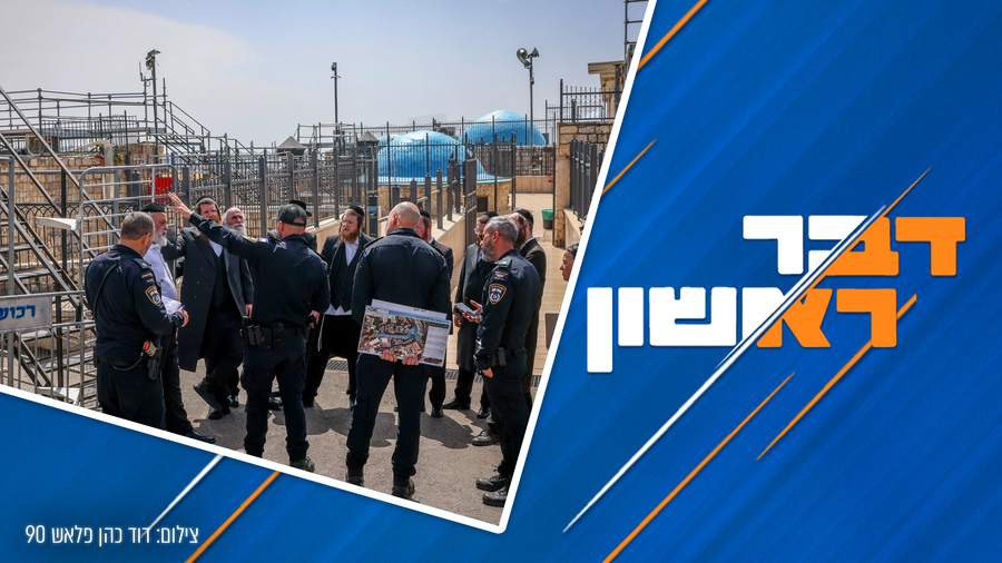 מירון, עבריינים, AI מזויף ומעצרים: צפו בכל מה שמעניין ב'דבר ראשון'