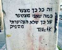 מוטקה בלוי מתקשה לענות: הוא רוצה שחשמונאים תצליח? | מה קורה בחסידות ברסלב?