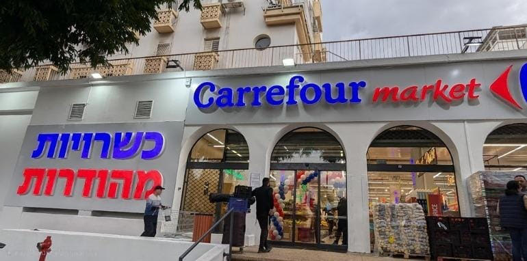  “הסל הזול של ישראל” רק ברשת קארפור