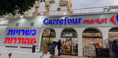  “הסל הזול של ישראל” רק ברשת קארפור