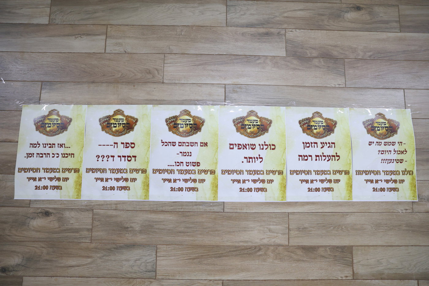 הגר"מ צדקה בישיבת תורת אברהם