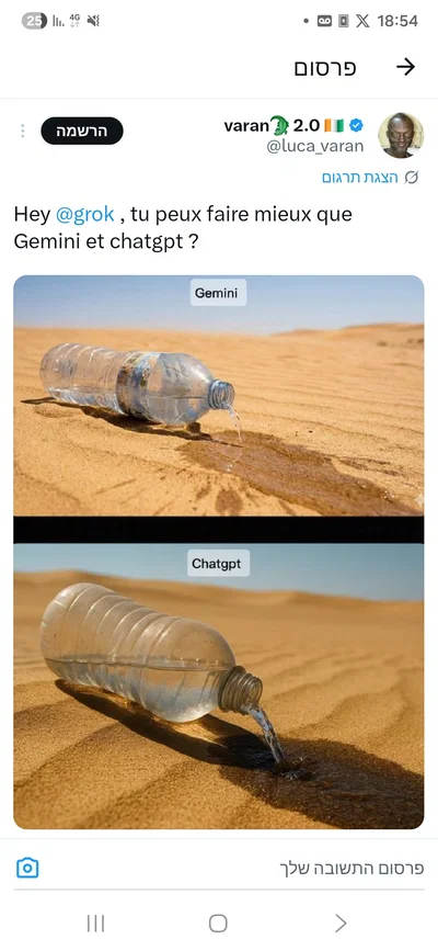 מדהים: המשתמש אתגר את גרוק ליצור תמונה טובה יותר מ-GPT - הפוסט גרף 19 מיליון צפיות