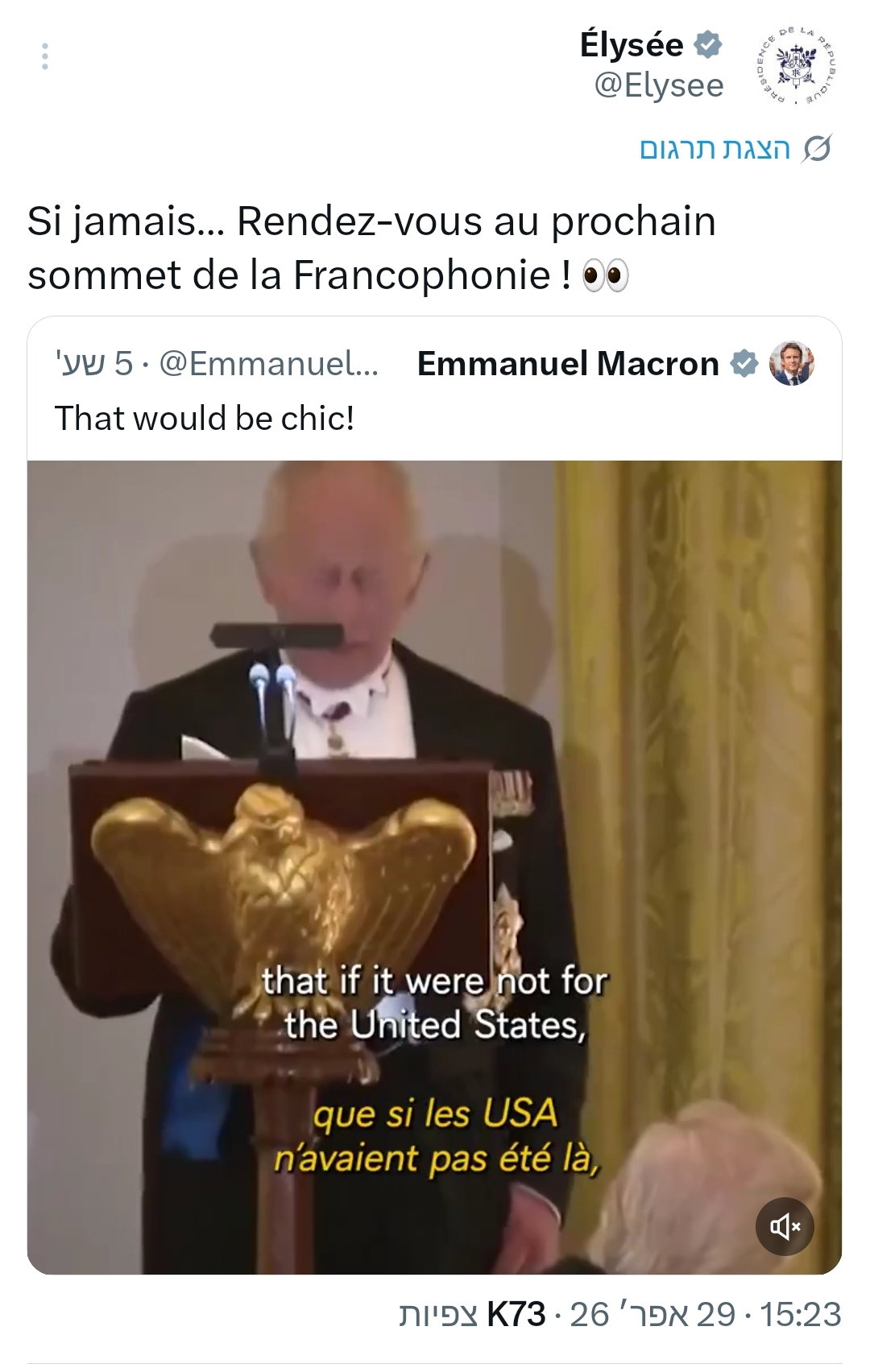 אחרי הבדיחה של צ'ארלס לטראמפ - גם מקרון הצטרף: זו התגובה שלו למלך