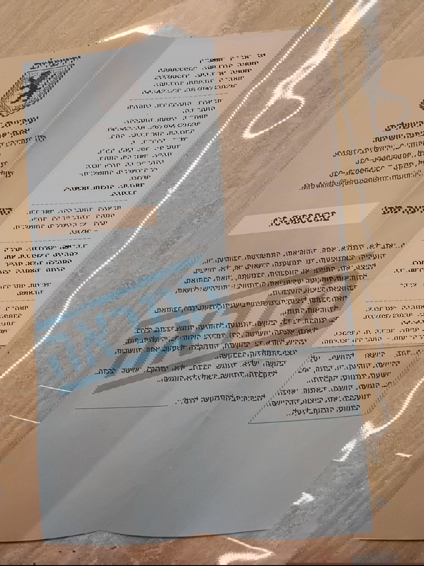 הריסת הישיבה בנווה יעקב