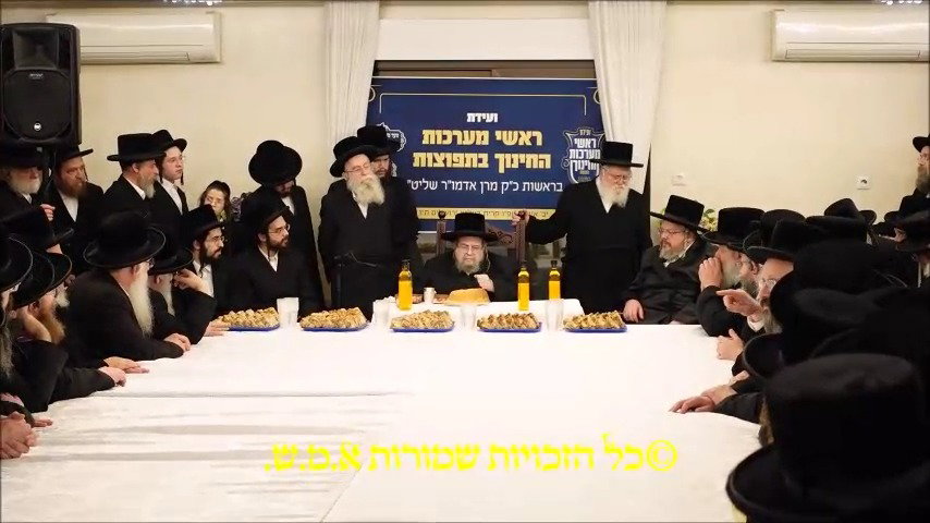 ועידת החינוך במעונו של האדמו"ר מבעלזא