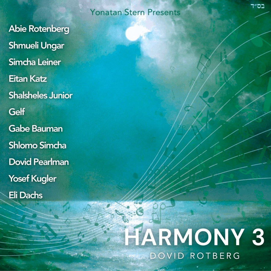 "כשושנה" עם אייבי רוטנברג ושלמה שמחה