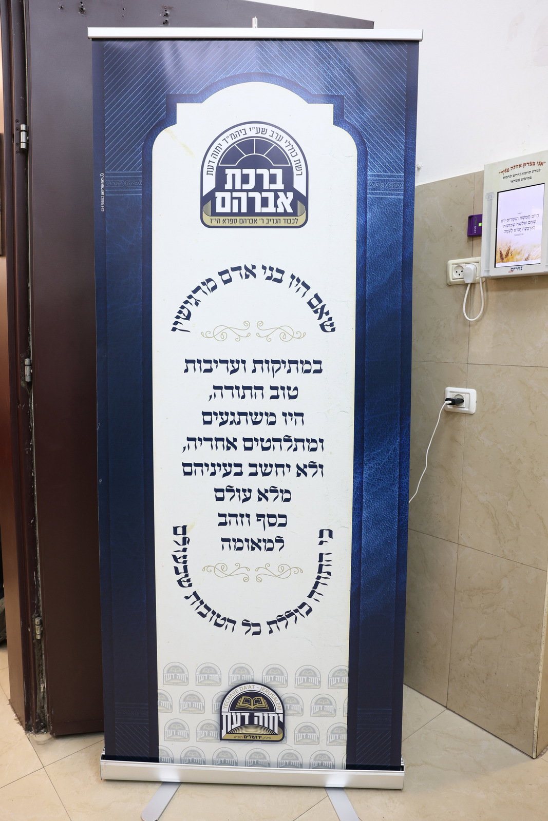 מעמד יסוד הכולל במודיעין עילית