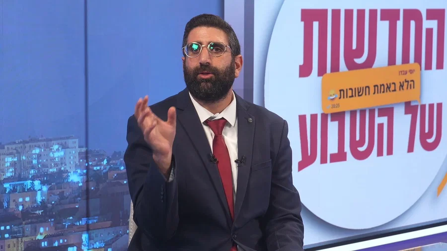 הגשה: יוסי עבדו | כתיבה: יוסף חיים מימון | עריכה: ידידיה כהן | צילום: נריה סעדיה, אבי לודמיר