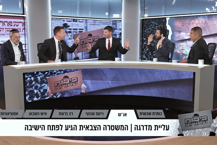 פאנל "כיפות שחורות"