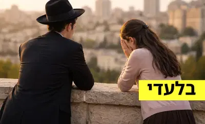 אילוסטרציה