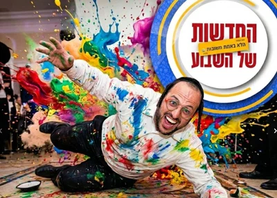 מכות בכביש, ליפא שמעלצר על הרצפה ותגובת ביבי לאיחוד הפוליטי | צפו