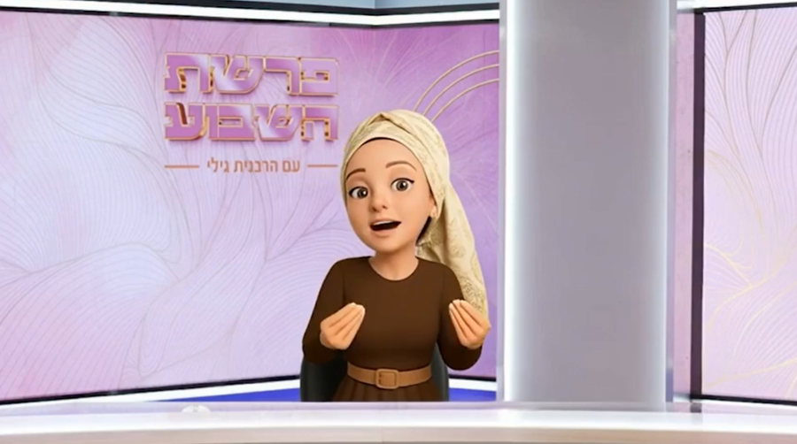  הרבנית גילי בדבר תורה מחזק לפרשת אמור