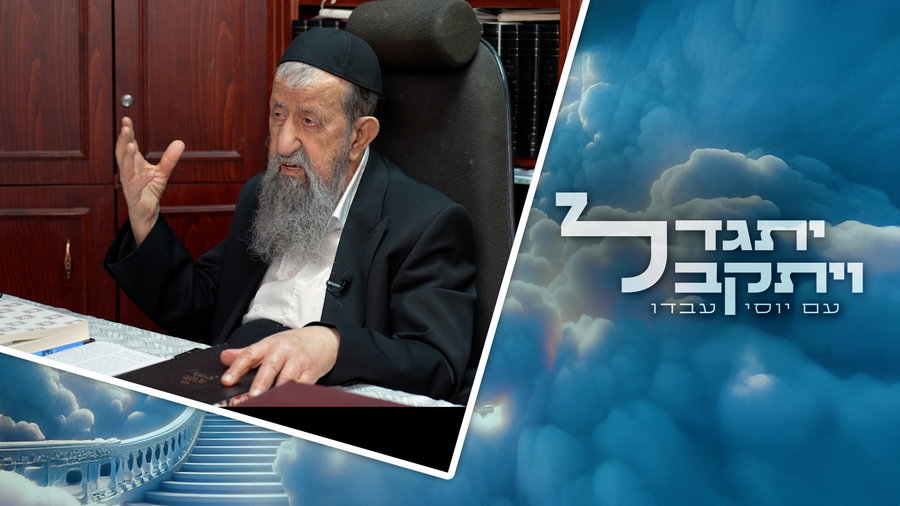 הסודות של רשב"י | הפוסק הגאון רבי בן ציון מוצפי בשיחה נדירה